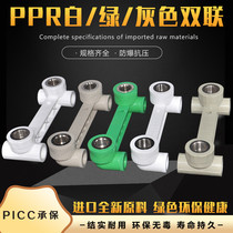 New One Gold Bull PPR4 points 20 25 Double couplets Shower equipotential Direct elbow tee shower Locator