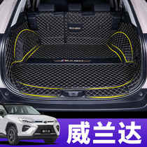 Suitable for Weilanda Trunk Pad New 20 Willanda Special Full Surrounded Car Trunk Mat Modification