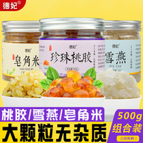 Refining and non-impurity Yunnan natural peach glue special brushed snow swallow soap and Rice combination glue yanggan flagship store