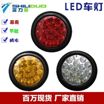 Strong multi-center semi-trailer truck 24V Original led light led round light waterproof round wick soft leather tail light