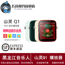 Shanling Q1 lossless music hifi player Bluetooth mp3 Student fever touch screen portable HD walkman