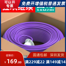 SAMZHE seven types of double shielded network cable low smoke halogen free oxygen free copper 25 meters purple 7025SZP