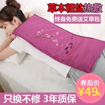 Ai velvet traditional Chinese medicine Ai Zhi shoulder and neck large salt grains coarse salt salt bag mugwort hot compress bag physiotherapy bag electric heating cervical spine waist