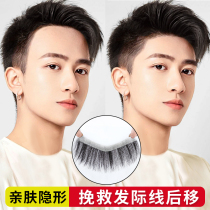Hairline wig stickers thin real hair fake bangs M-type high forehead replacement wig mens invisible seamless hair piece
