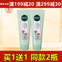 Appropriate Materia Medica Facial Cleanser Female Rhodiola White Cleanser Hydrating Moisturizing Cleaning and Oil Control