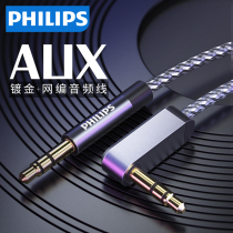 Philips Philips SWR2114 car aux audio cable Car 3 5mm male to male mobile phone audio box cable Computer universal tablet MP3 amplifier head-mounted