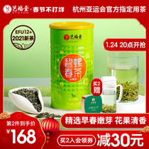 Yifutang Tea 2021 New Tea Mingqian Super Biluochun Luzhou-flavor Tender Bud Mao Jian Bulk Spring Green Tea 250g