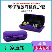 BOSE SoundSportFree wireless Bluetooth headset case Anti-aging multi-color optional