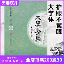 The full text of the universitys filial piety the full text of the classics the reading of the classics of the book the five kindergartens the classics of the primary school the reading of the classics the reading of the classics of the University