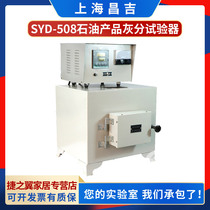 Shanghai Changji SYD-508 petroleum products ash sub-pilot grey sub-determination detection analytical instrument