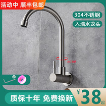 In-wall kitchen faucet Single cold 304 stainless steel balcony washing basin Laundry sink Wall balcony