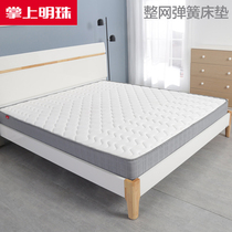 Palm Pearl Simmons Spring Mattress 1 2m 1 5 1 8 m Primary and secondary bedroom thick mattress soft and hard moderate MZ