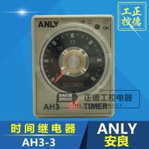 Original ANLY Anliang time relay AH3-3 AC220V time specified on demand