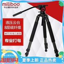 miliboo MTT701B Professional photography and video carbon fiber tripod SLR camera stand to fight birds