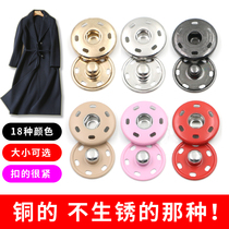 Metal dark buckle male and female big coat invisible by button shirt anti-walking light button button buttons baby small button clothes snap fastener