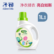 Sub-first baby grass This laundry detergent 1L dress pregnant woman Newborn Johan Laundry Detergent plant does not injate