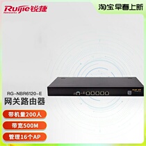 RG - NBR 6120 - E Enterprise Integrated Gateway Router built - in AC behavior management