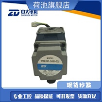 ZD medium and large 90W DC brushless motor Z5BLD90-24GU-30S 5GU 20RC factory pull car dedicated