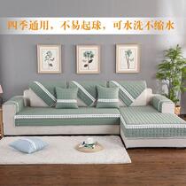 Sofa cushion four seasons universal non-slip modern simple fabric sofa cover sofa towel cover all-inclusive cover universal set custom
