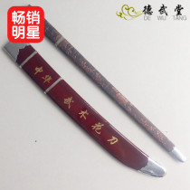 Wushu performance knife scabbard sword shell Taiji knife scabbard scabbard paint leather leather sheath wooden sheath clear Chinese flower scabbard