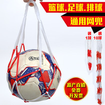 Basketball bag Basketball net pocket Basketball bag Football large capacity net pocket Sports training storage bag Basketball bag