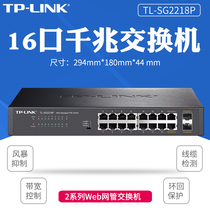 TP-LINK 2 1000Mbps SFP ports full one thousand trillion Web network management PoE switch TL-SG2218P