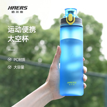 Hals large-capacity sports water cups for men and women portable anti-drop students outdoor fitness kettle space Cup plastic cup