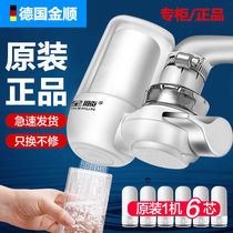 Jinshun water purifier Faucet filter Universal kitchen tap water direct drinking purifier Water purifier Household appliances