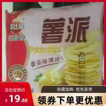 Potato pie potato chips cookies 5 kg bulk whole box potato cake Potato seaweed barbecue tomato Salty breakfast zero