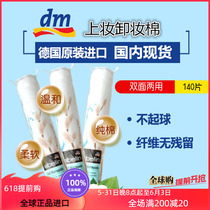 German DM original dress ebelin pure cotton Makeup Cotton Makeup Cotton Makeup Cotton Woman Upper remove makeup with face softness Double face 140 sheet