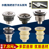 Thickened stainless steel water drain kitchen sink water accessories mop pool sewer single tank sink drain pipe