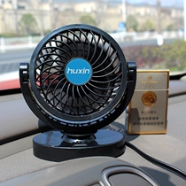Lake Xin On-board Electric Fan 12V Electric Fan Silent Car Big Power Car High Power Car Small Fan