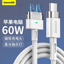 Suitable for macbook pro Charging Cable 60W Apple notebook Type-C toT type interface dedicated strong magnetic suction head power supply adapter wiring fast charging MD223 A1