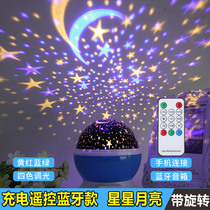 Shaking sound starry sky light Projector Projection light Pattern starry sky starlight light Dream bedroom romantic rotating astrologer