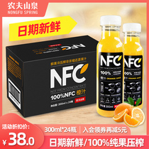 Nongfu Spring 100% NFC Juice Orange Juice Guava Juice Pure Fruit and Vegetable Juice Light Breaking Beverage 24 Bottles