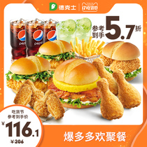 Dexter Pop A lot of fun meal single coupon Burger Fried chicken Coke