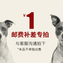 Freight to make up the difference order reservation link (please consult customer service before shooting)