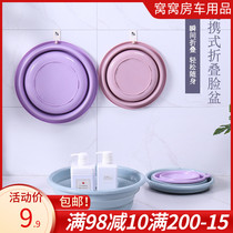 RV outdoor travel foldable basin plastic basin portable vegetable wash face wash foot basin baby student telescopic Basin