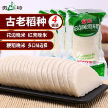 Lace fragrant evening rice bait 475g x4 Guizhou Anlong specialty glutinous rice cake traditional pastry AL