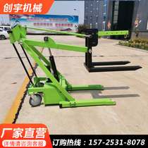 Small mobile poop-style battery hydraulic forklift push-to-arm carry-and-load electric lifts pile up high