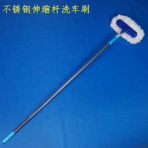 Lengthened stainless steel telescopic rod car wash brushed soft gross milk silk car wash mop wiping brush cleaning tools universal