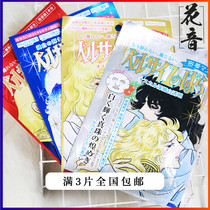 Japan local version Creer Beaute Versailles Rose comic mask for women hydration translucent moisturizing monolithic pack