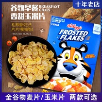 Canada imported Kelloggs Sweet Corn Flakes Crispy ready-to-eat cereal nutritious breakfast 1 41kg