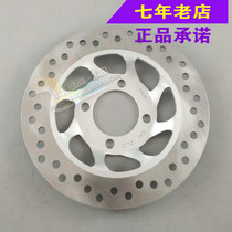 Wuyang Honda original new Fengchi WH100-2-2A front disc brake disc brake disc original anti-counterfeiting spare parts