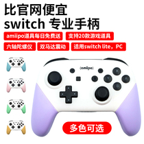 Suitable for switch handles pro Nintendo switch homegrown handles Zelda legendary polyamori Kinetic Samiibo Props Card Wireless Brushed Bluetooth Shake 20 PCs