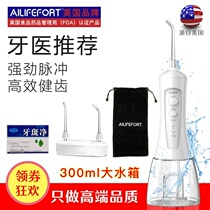 Faucet tooth flushing device Tooth cleaning artifact Intelligent electric tooth cleaning device to remove calculus tartar Household portable punch