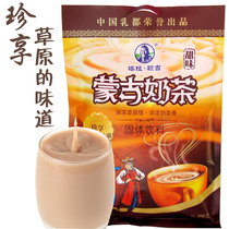 Inner Mongolia Milk tea Sweet Tala Erji specialty 400g bag instant milk tea Mongolian milk tea 2 pieces