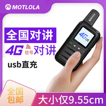 4G full Netcom national walkie-talkie 5000 km unlimited distance civilian fleet Mountain outdoor intercom