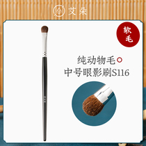 Cangzhou Eye Makeup Brush S116 Midnumber Eye Shadow Brush A Soft Hair Animal Fur Fainting Brush Beauty Brush Aido