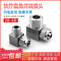 304 Stainless Steel Quick Screwing Elbow Hose 90-Degree Joint Right Angle Quick Screwing Terminal PU Tube Union Nylon Tube 3-4